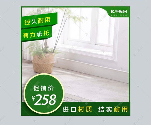 天貓促銷新選擇 千庫(kù)網(wǎng)綠色小清新日用家居主圖海報(bào)模板下載指南